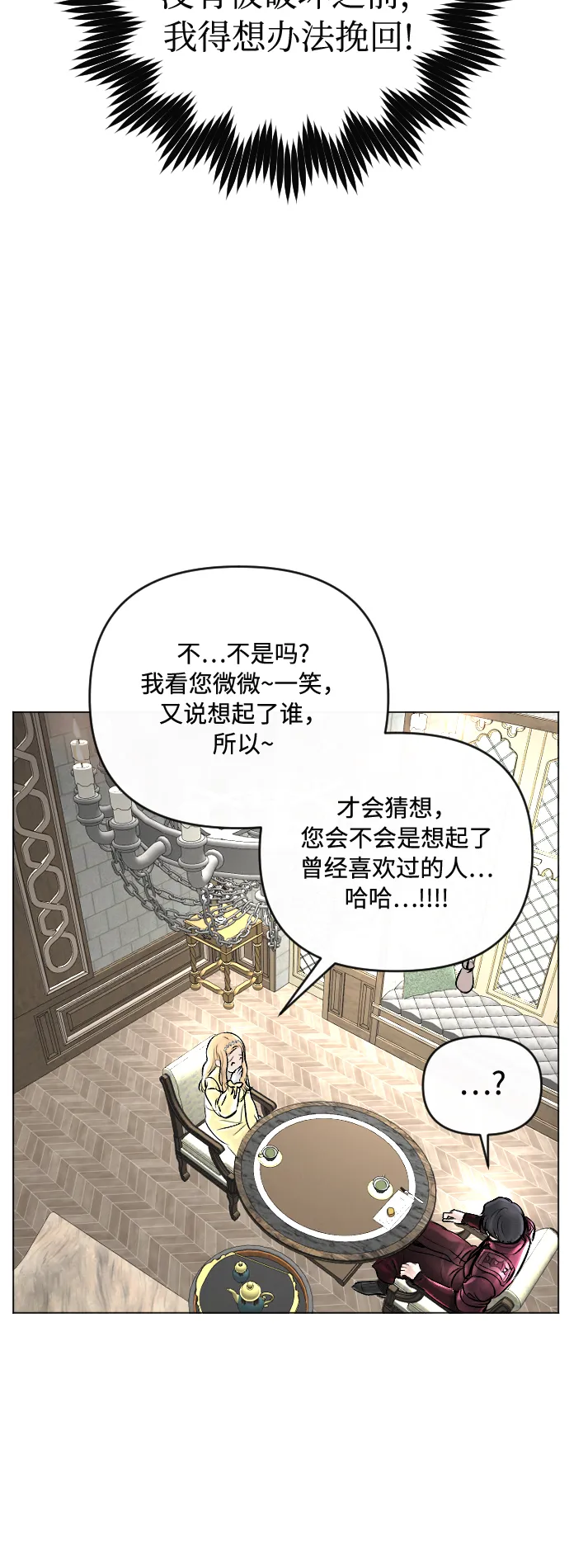 第21话 第5页