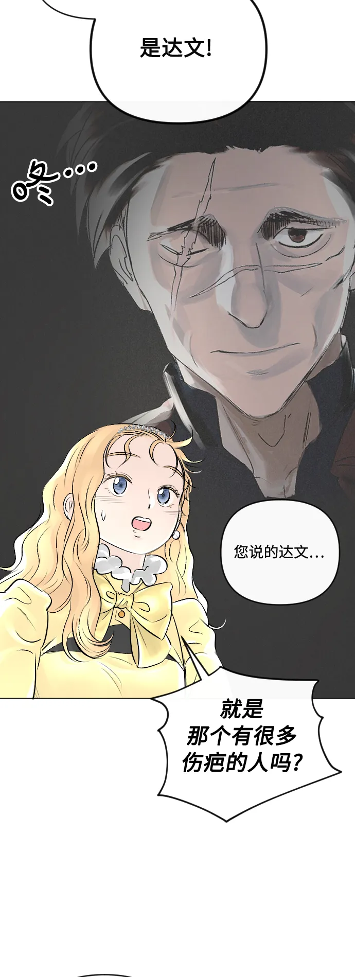 第21话 第7页