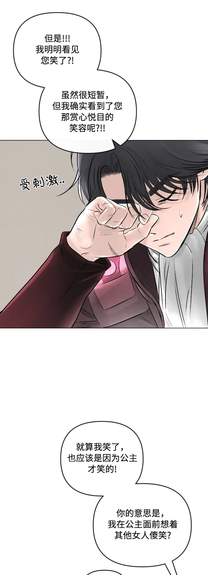 第21话 第9页