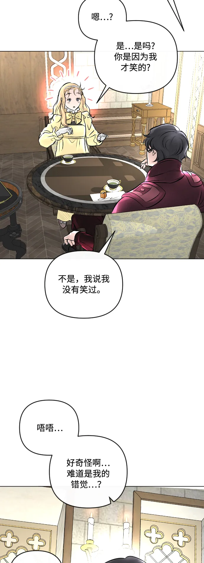 第21话 第10页