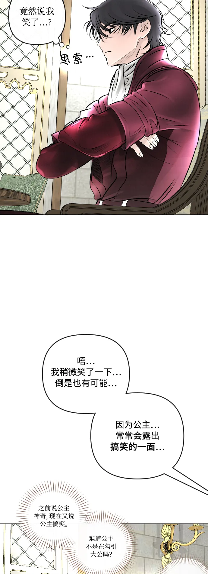 第21话 第11页