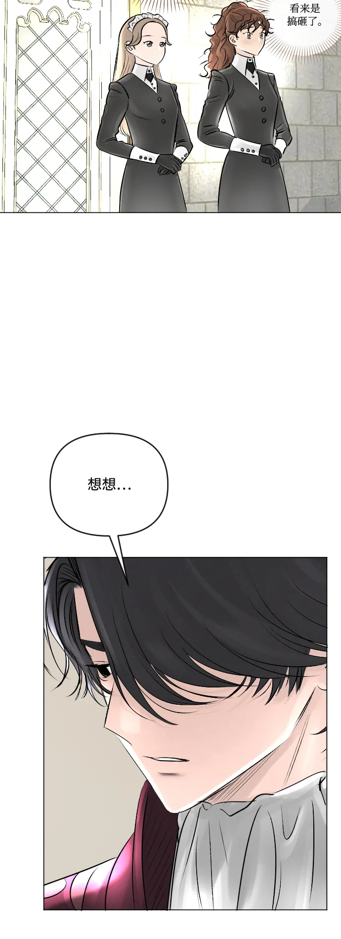 第21话 第12页