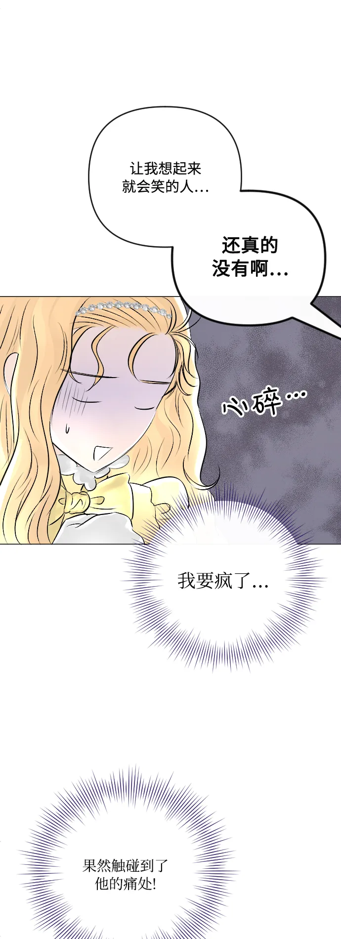 第21话 第13页