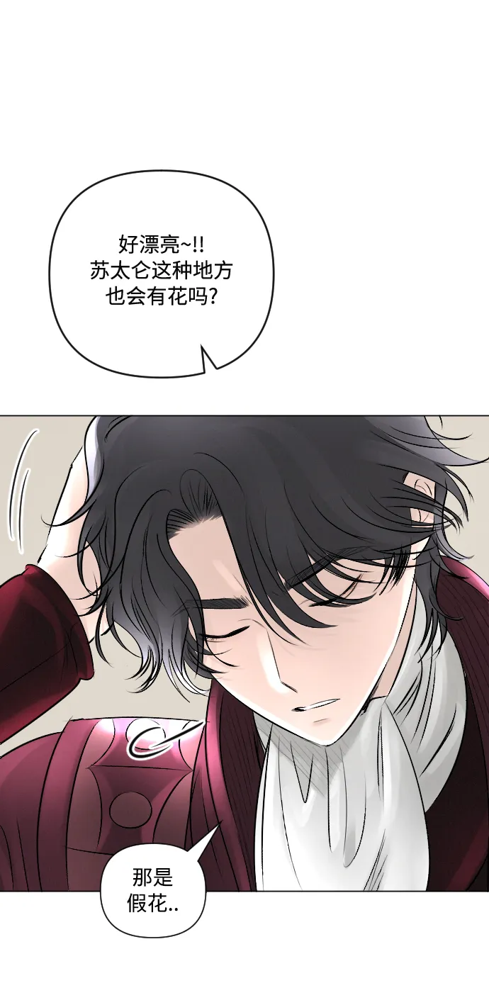 第21话 第16页