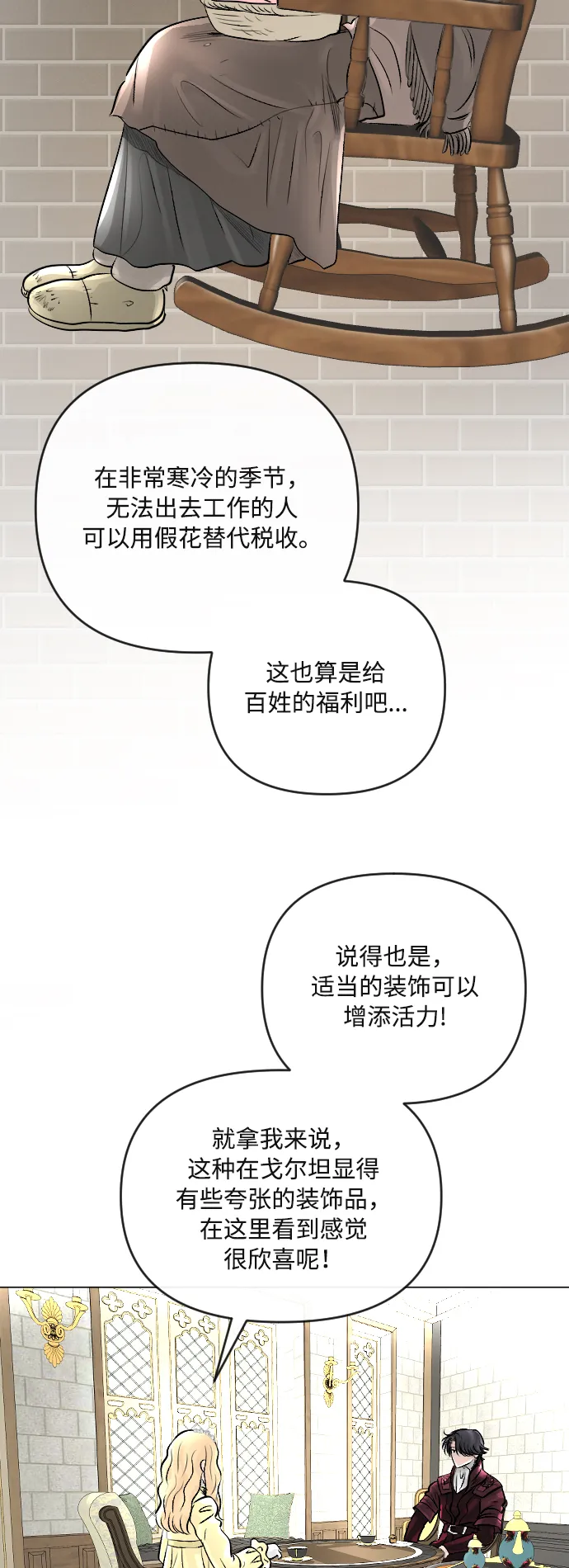 第21话 第18页