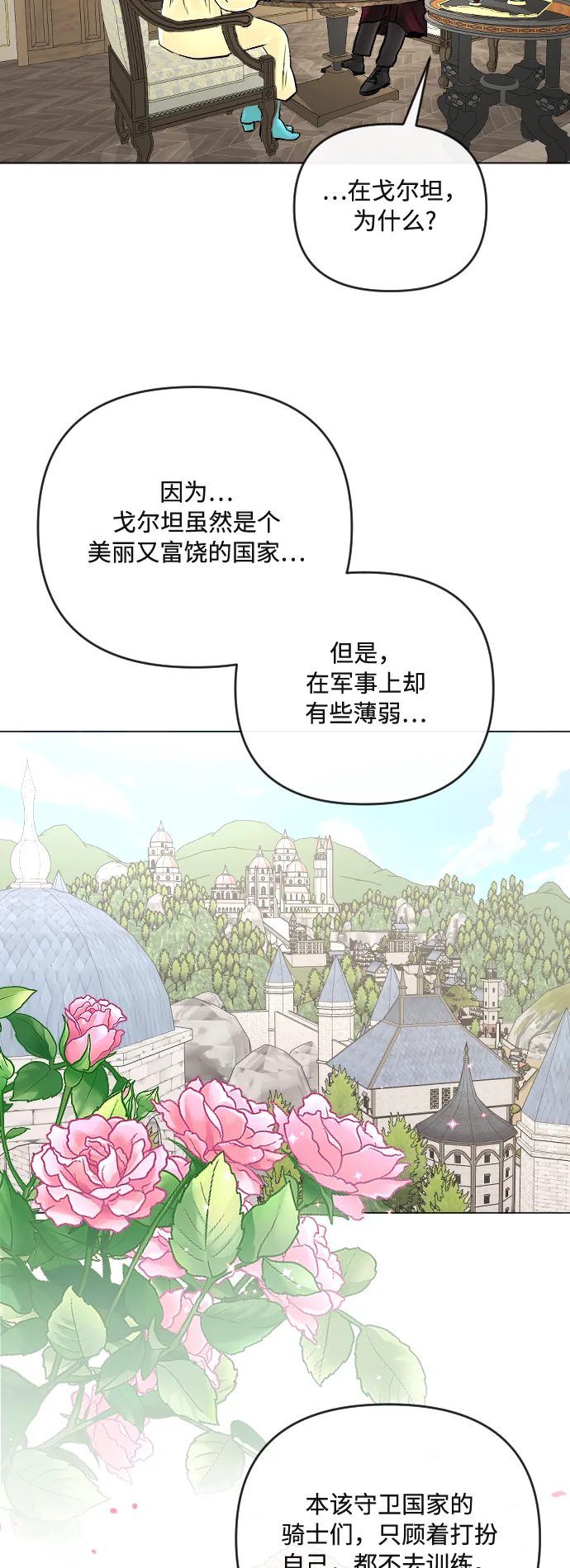 第21话 第19页