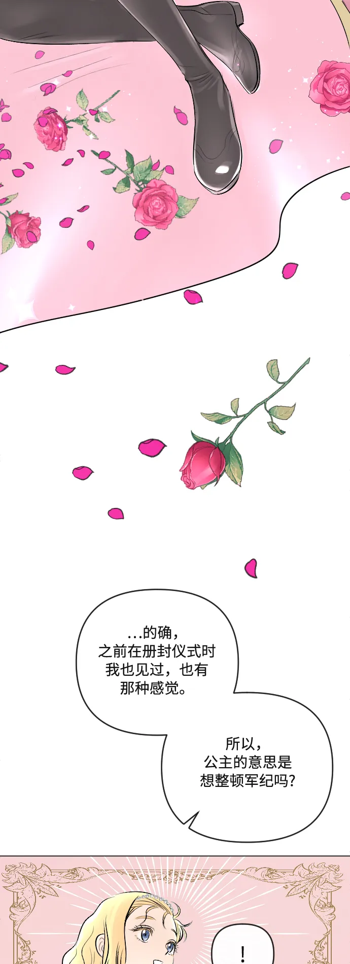 第21话 第21页