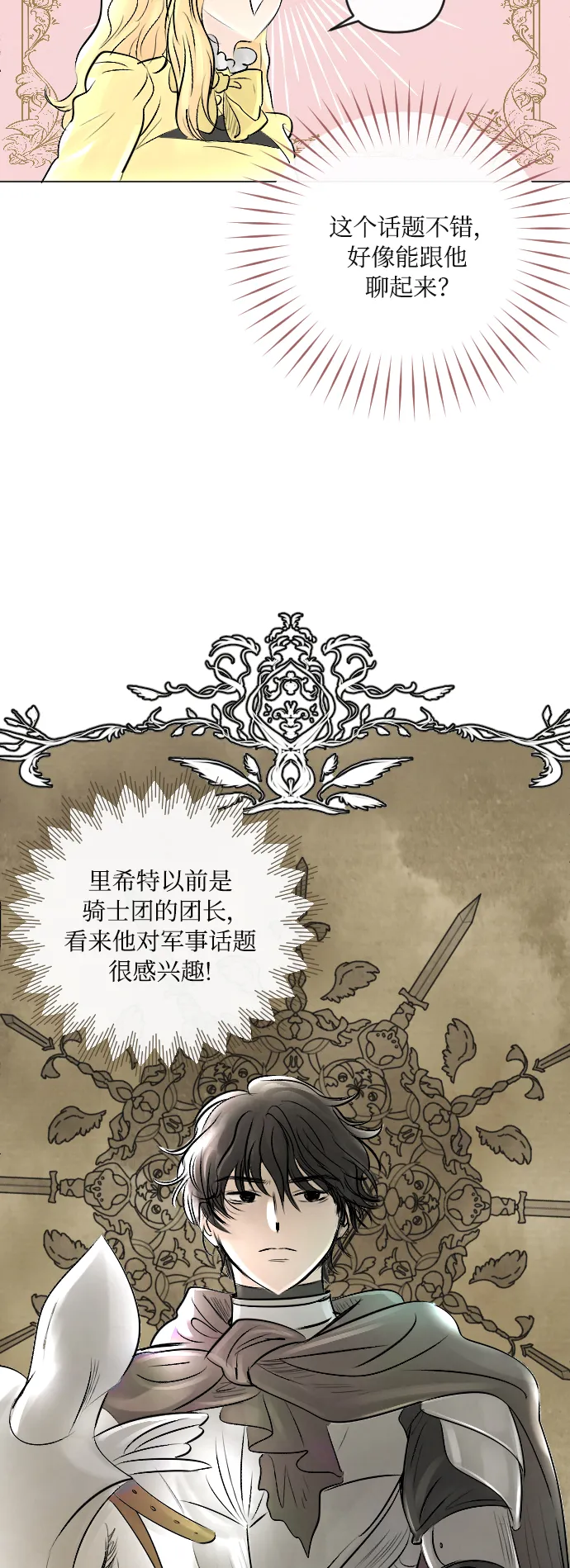 第21话 第22页
