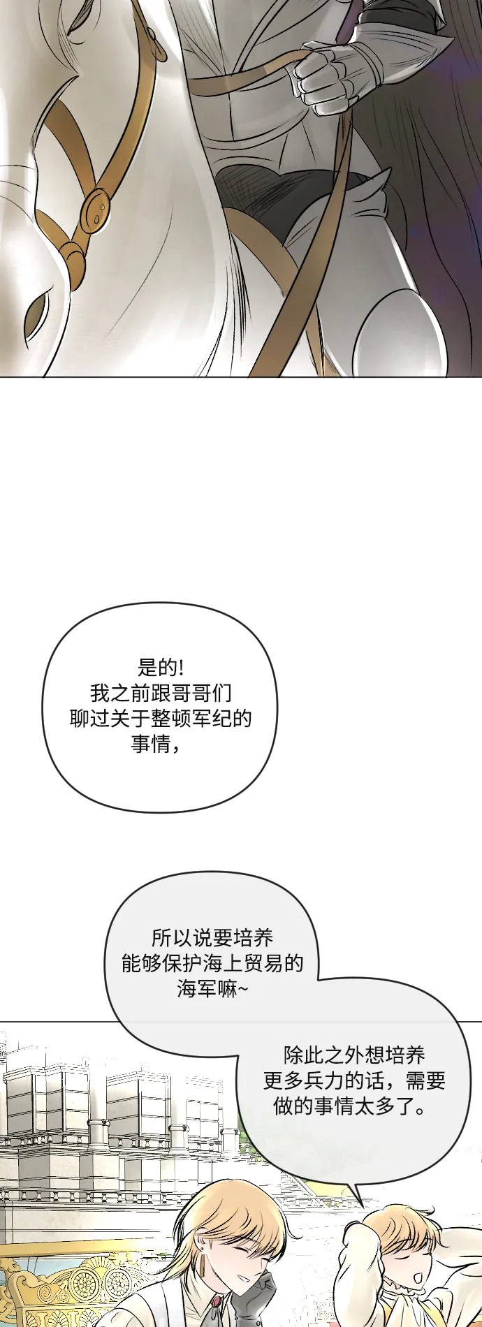 第21话 第23页