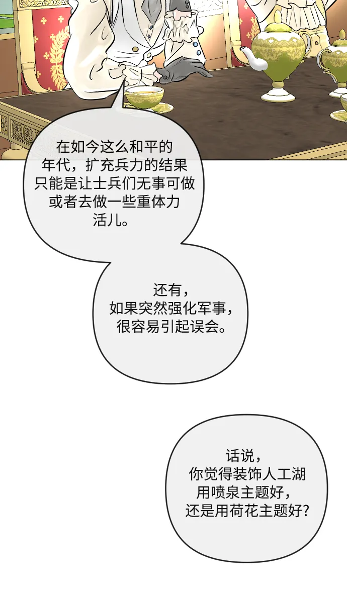 第21话 第24页