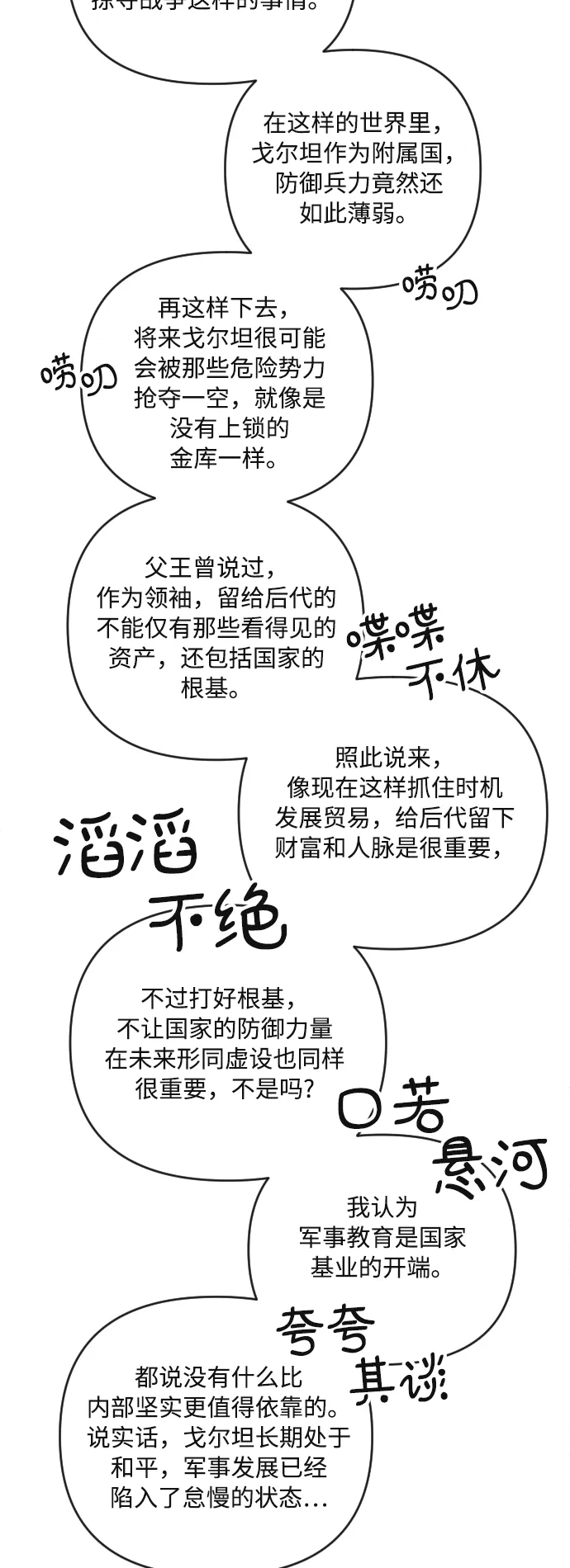 第21话 第26页