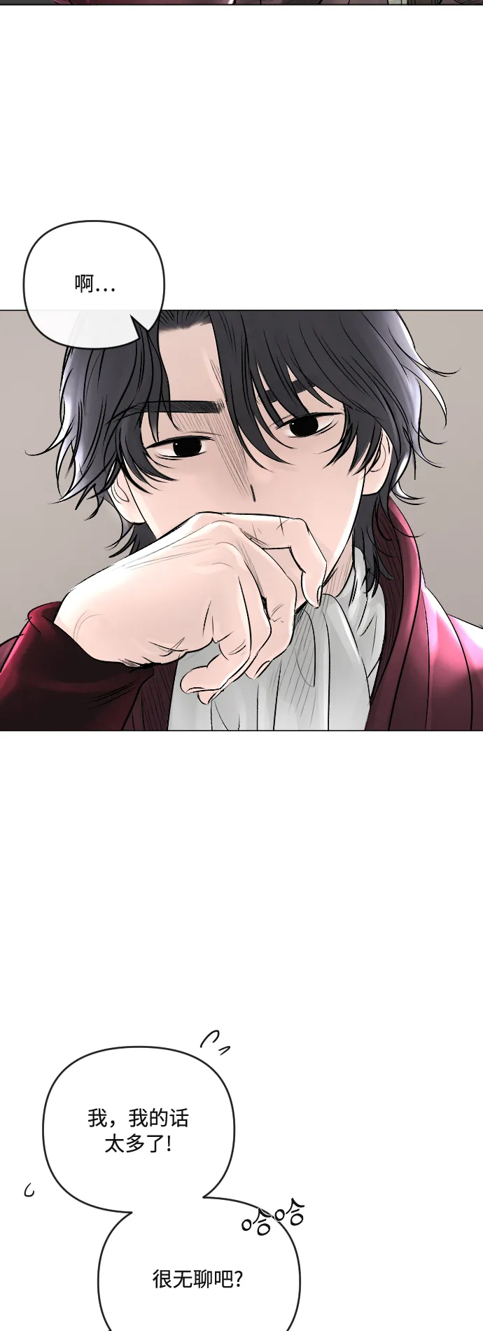 第21话 第28页