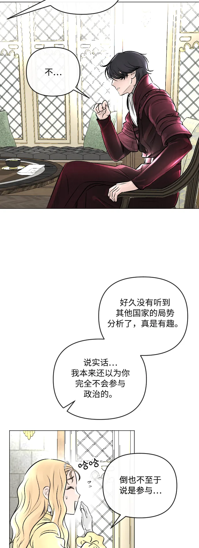 第21话 第29页