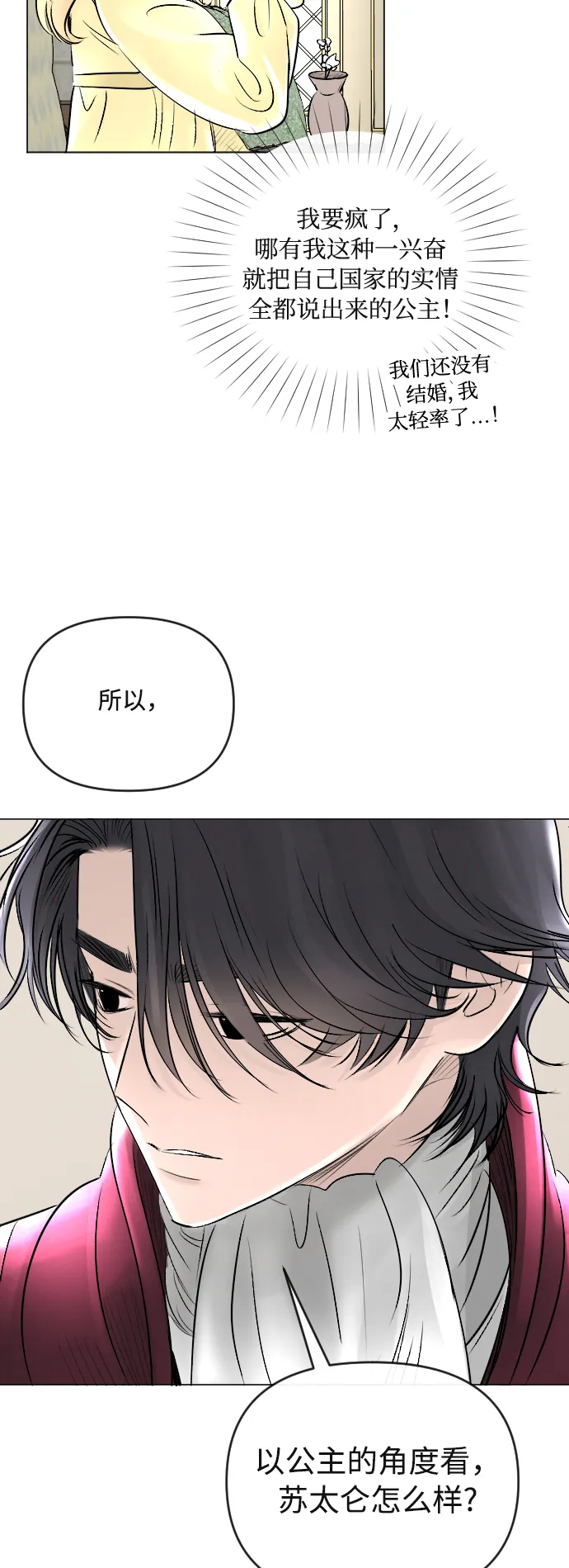 第21话 第30页