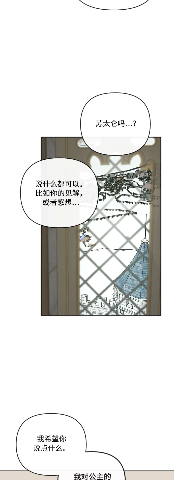第21话 第31页