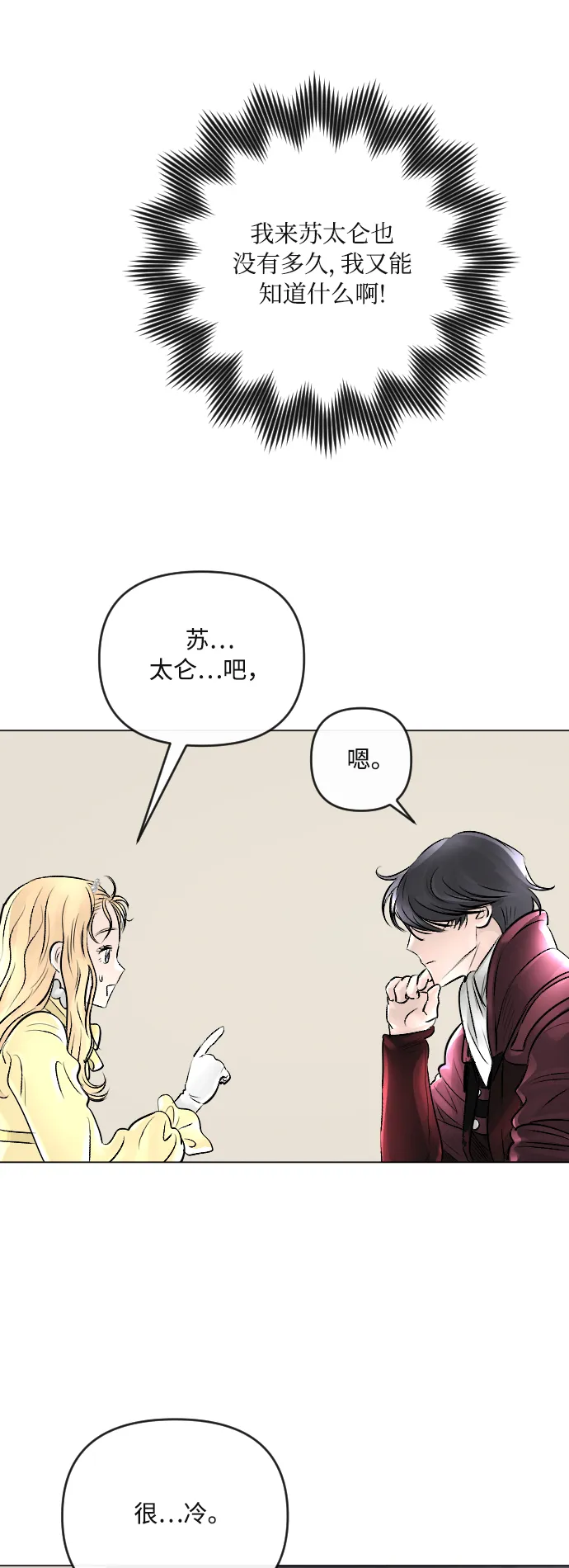 第21话 第35页