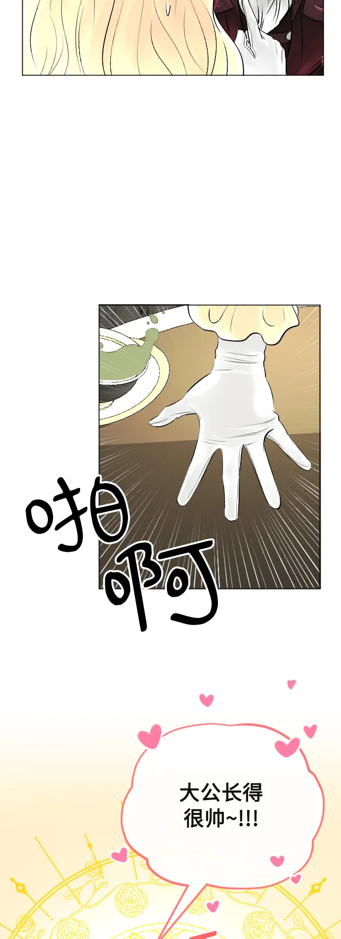 第21话 第37页