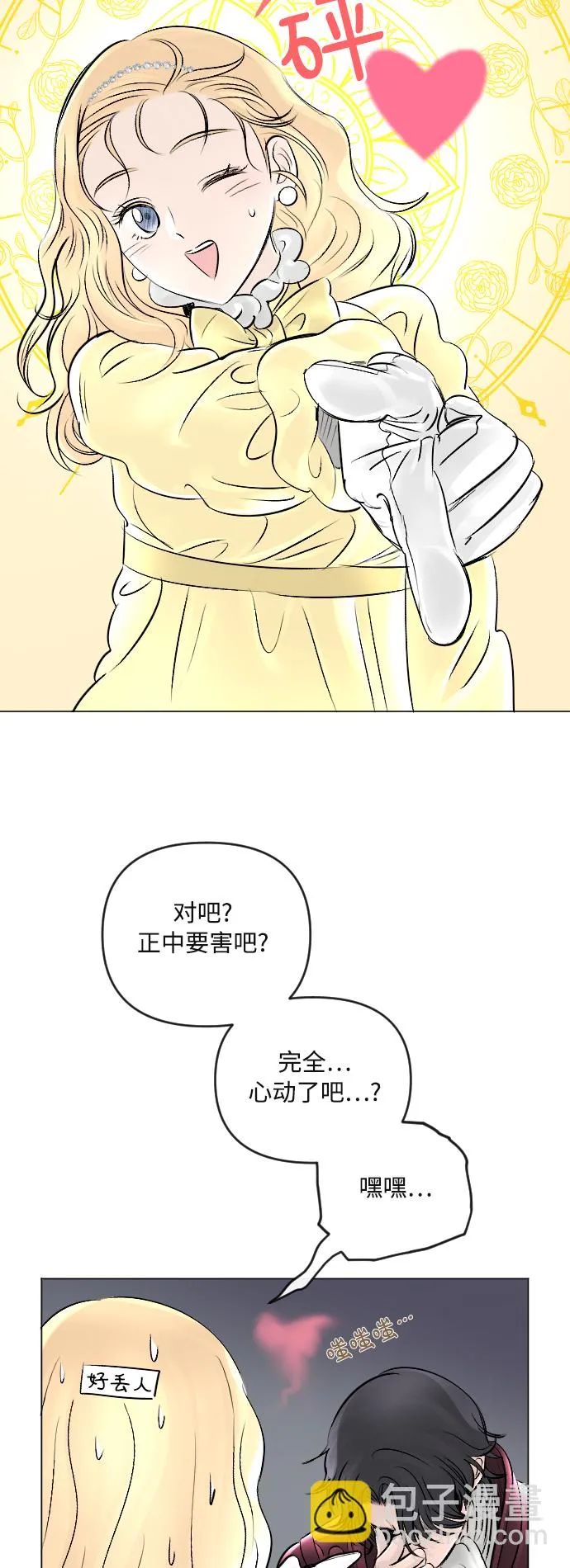 第21话 第38页