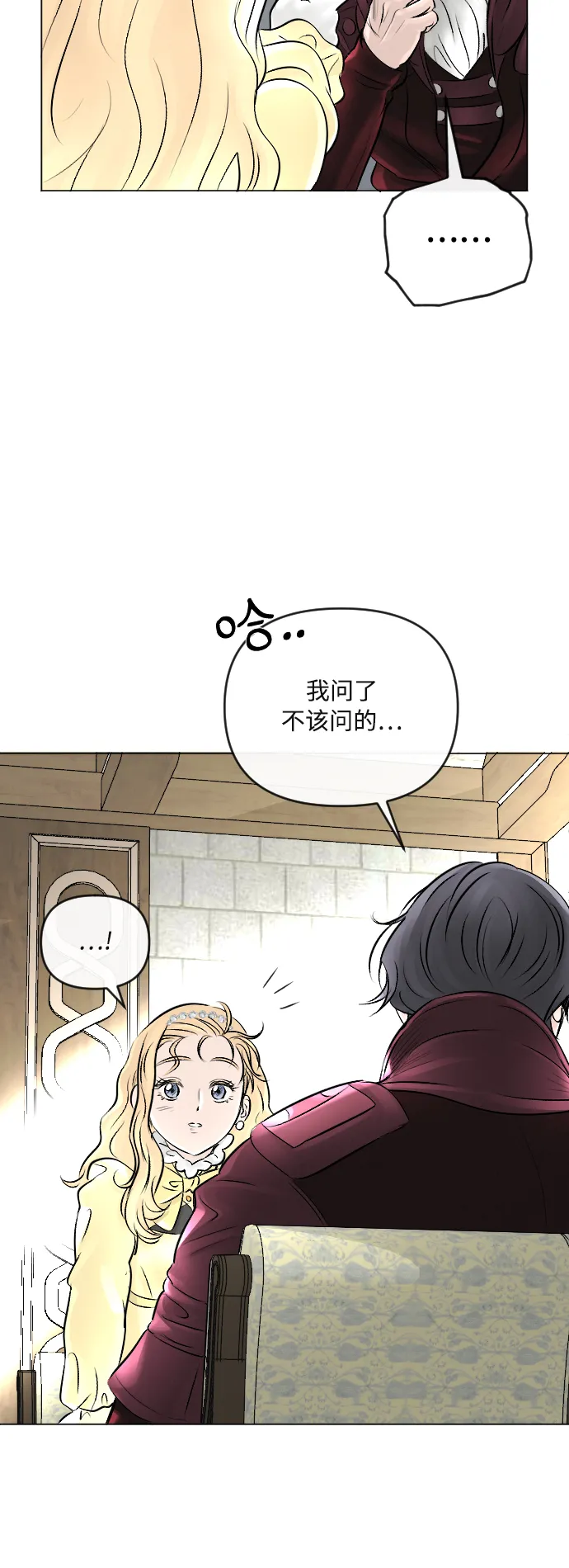 第21话 第39页