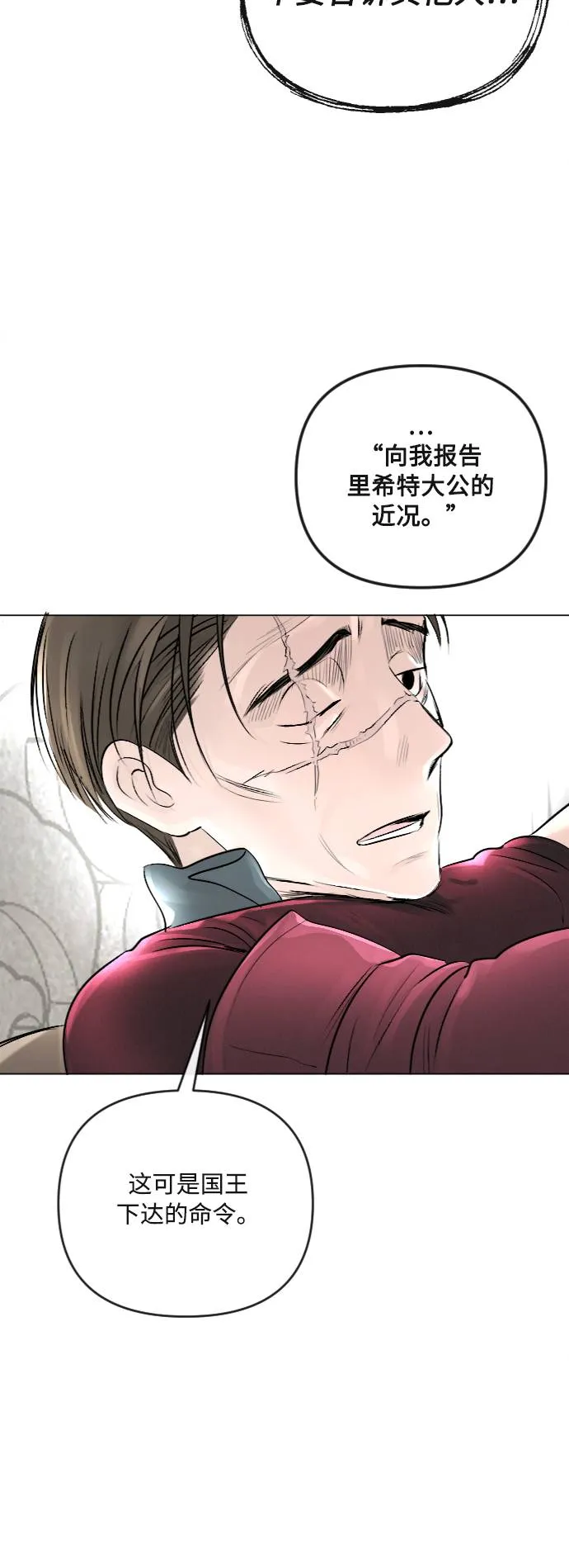 第22话 第3页