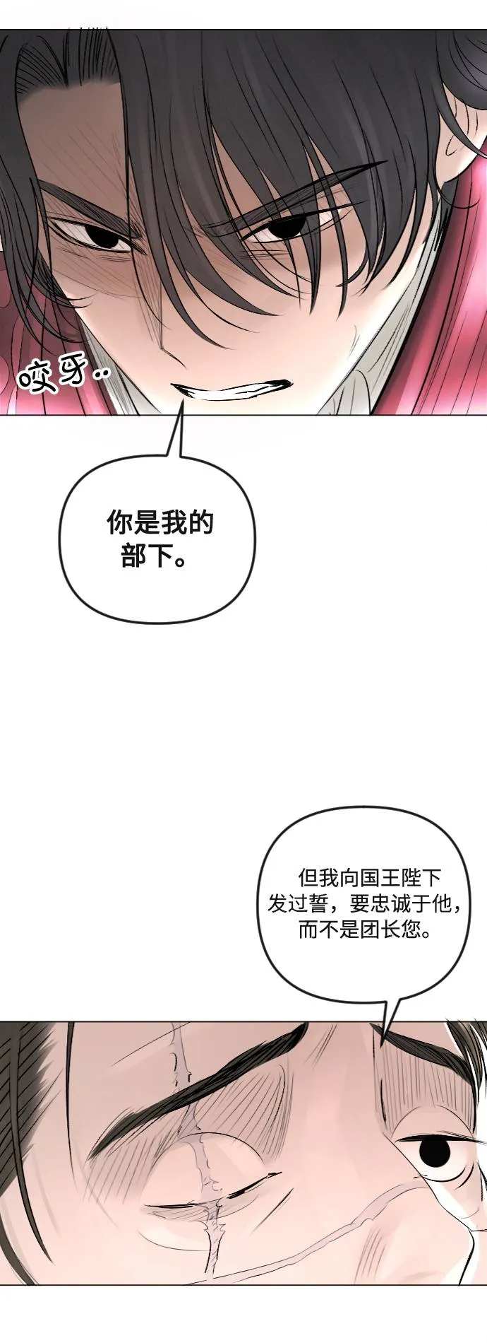 第22话 第4页