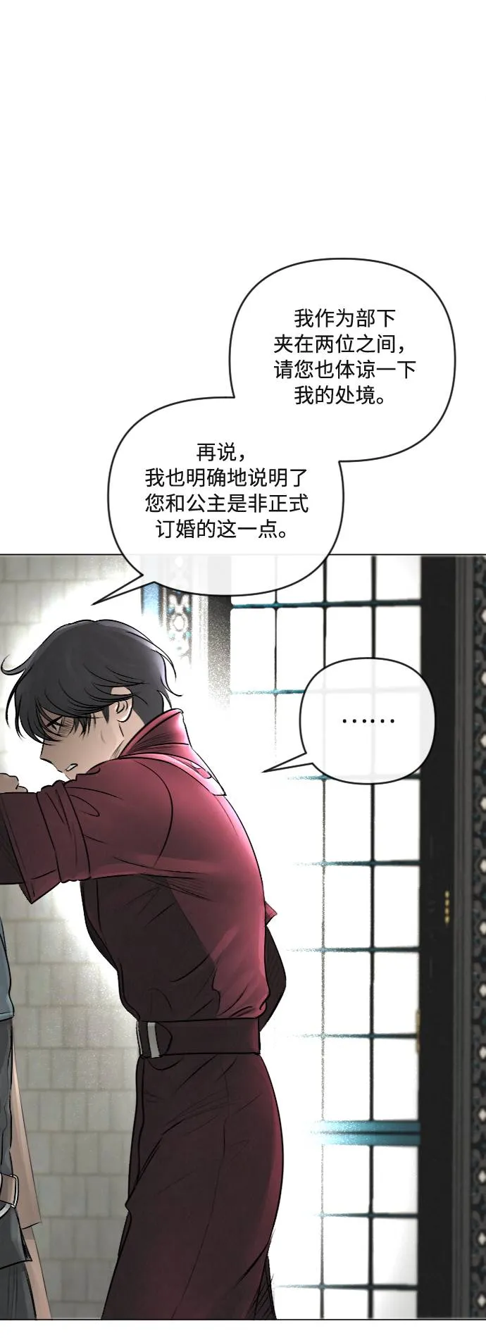 第22话 第5页