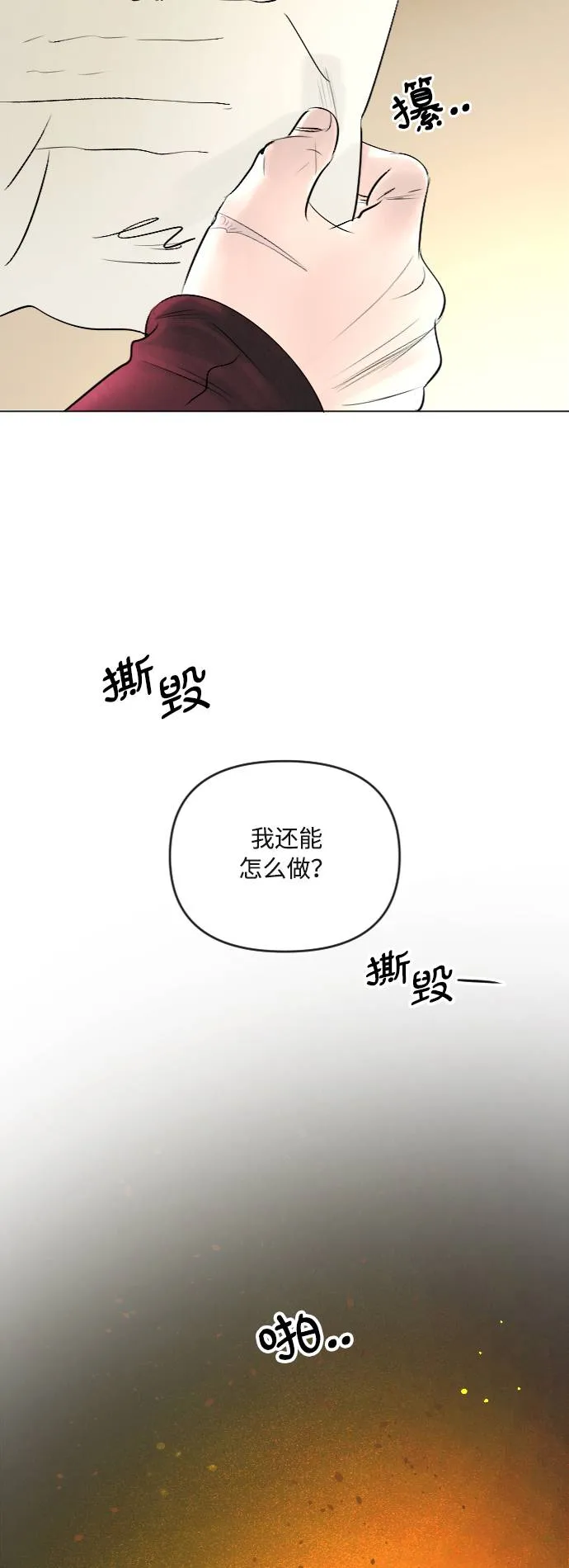 第22话 第8页