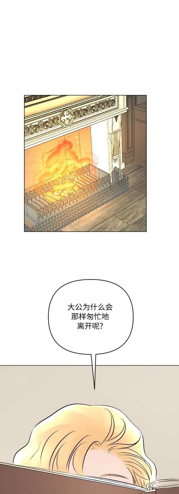 第22话 第10页