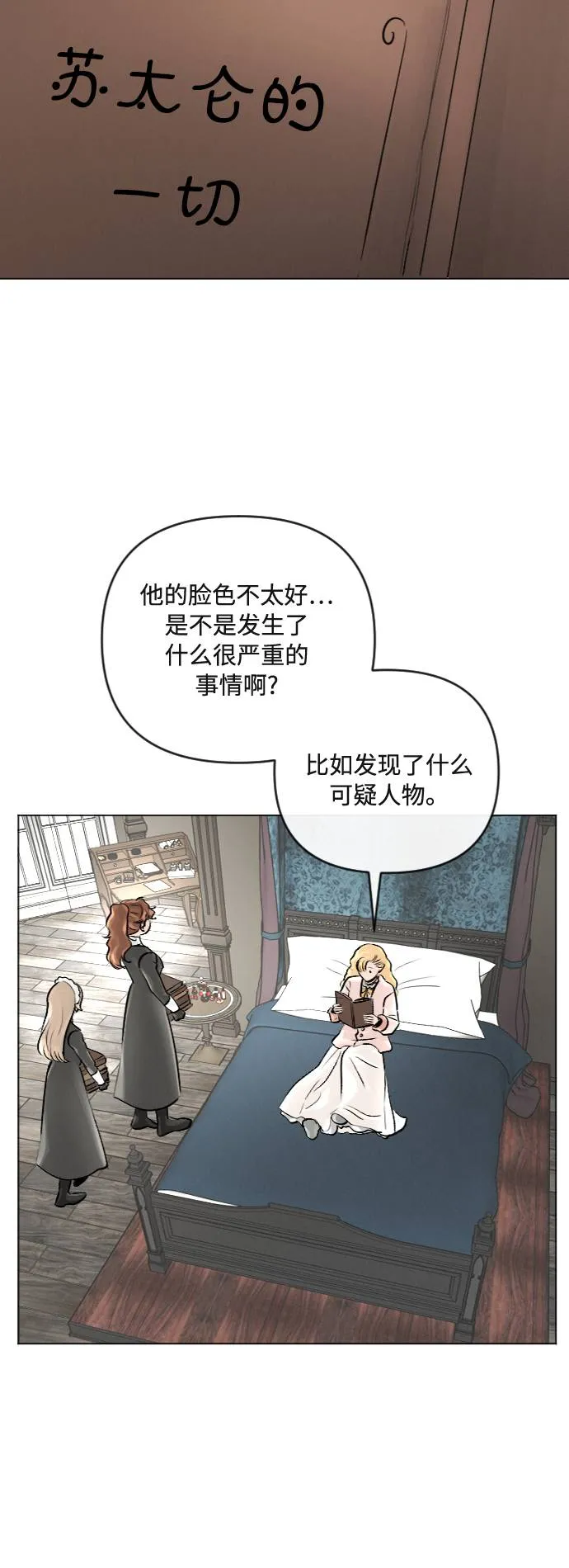 第22话 第11页