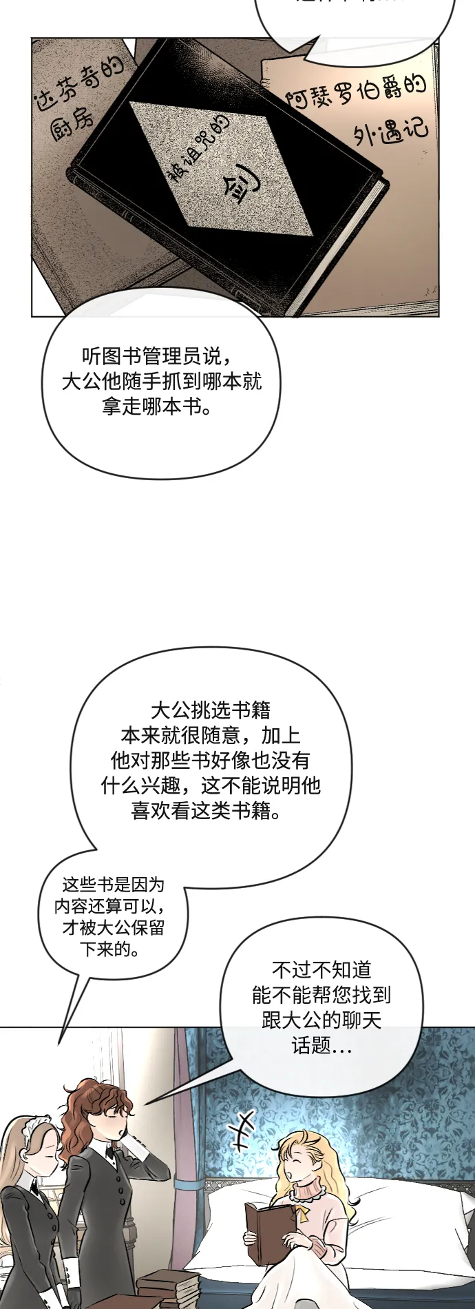 第22话 第13页