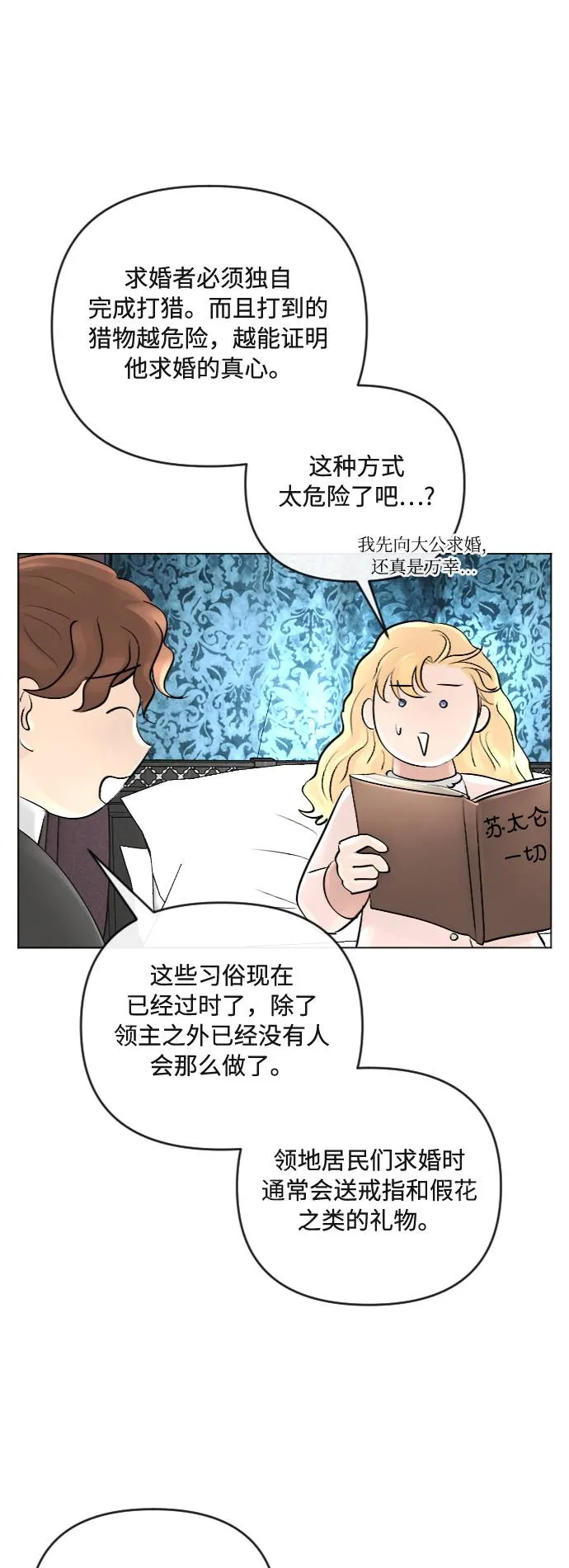第22话 第15页