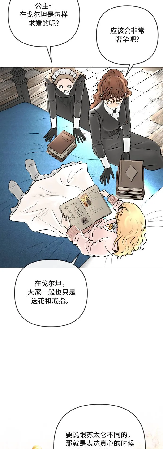 第22话 第16页