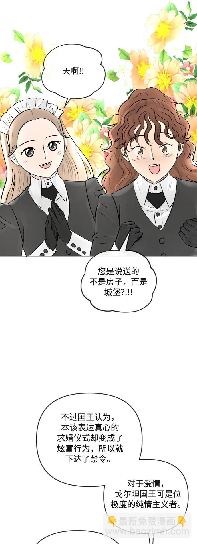 第22话 第18页