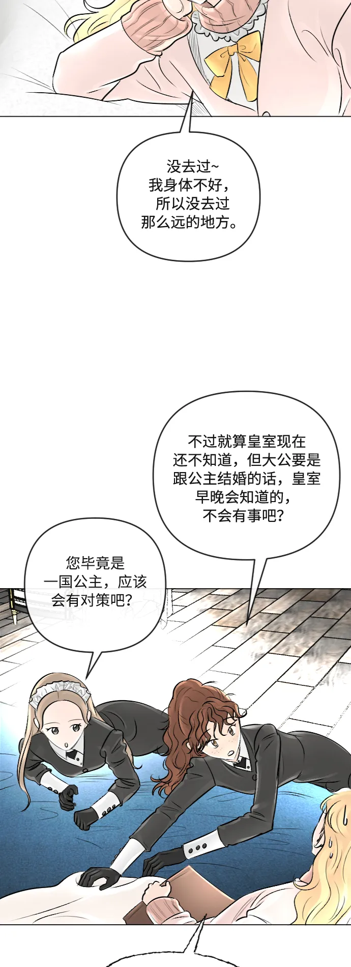 第22话 第20页