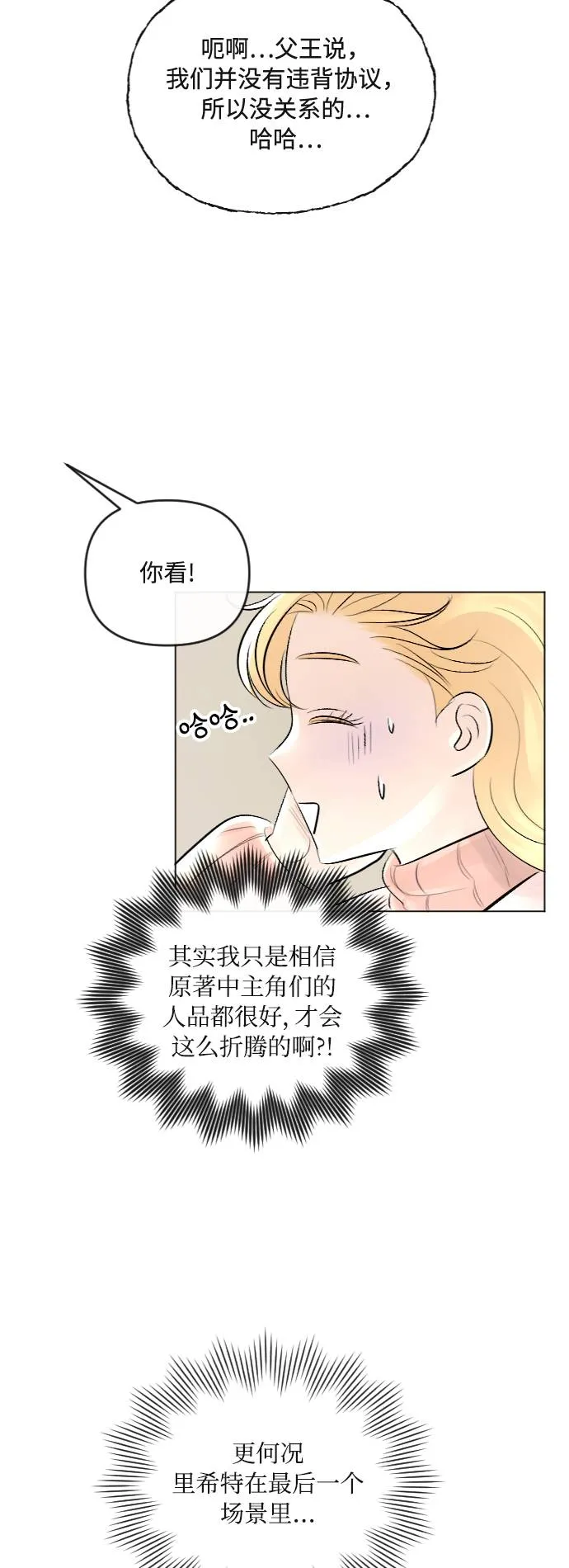 第22话 第21页