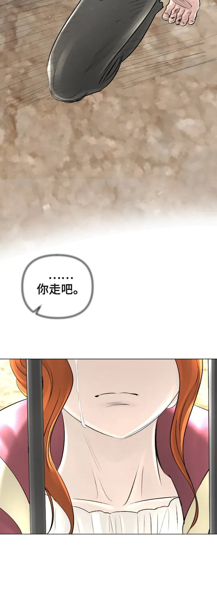 第22话 第24页