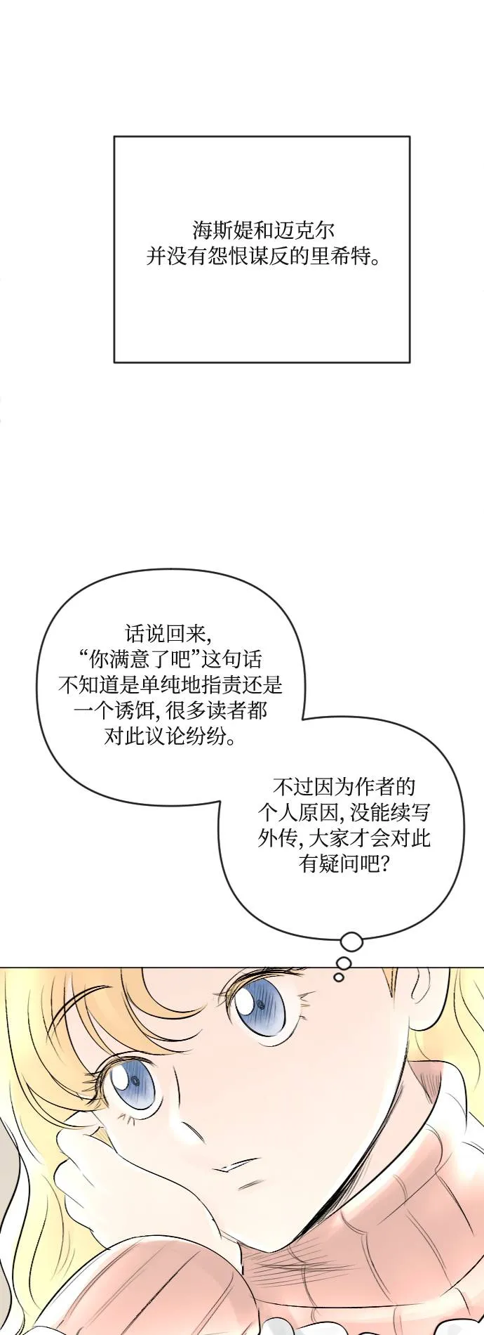 第22话 第26页