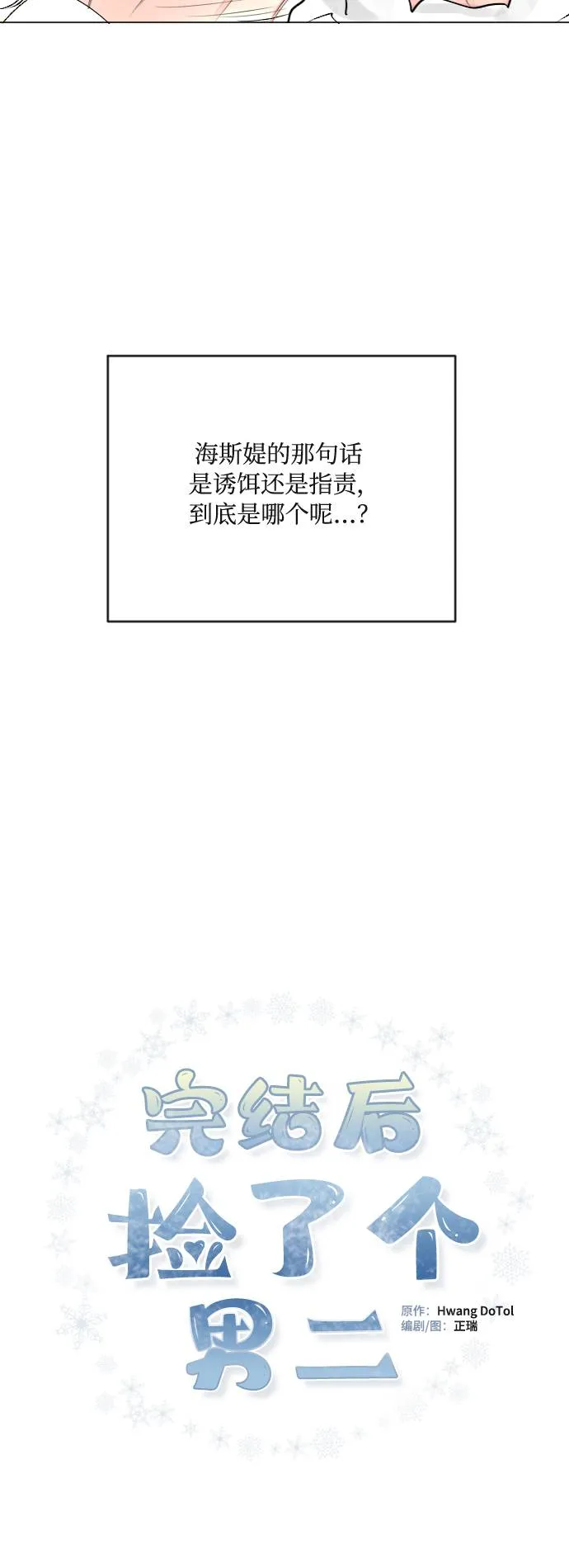 第22话 第27页