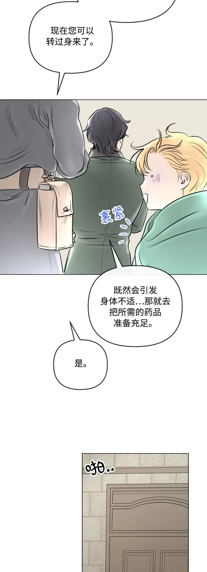 第22话 第31页