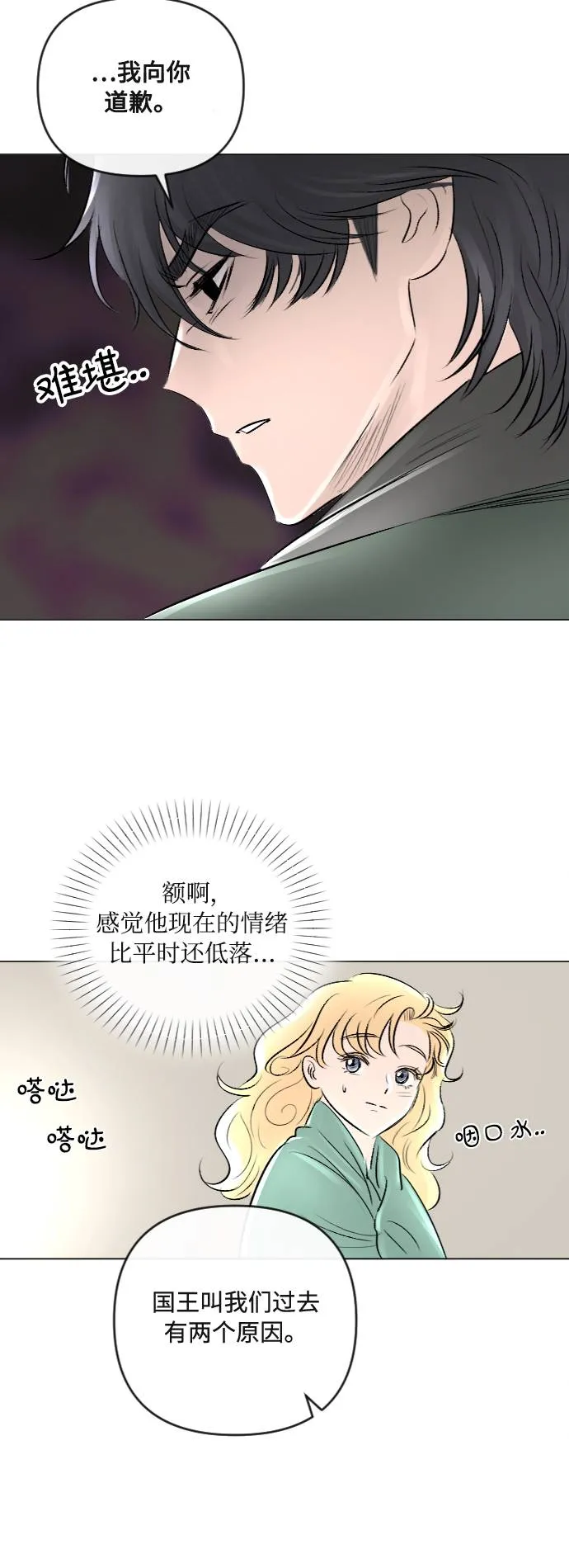 第22话 第33页