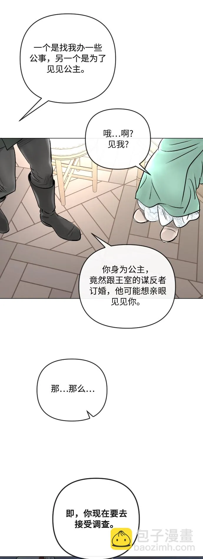 第22话 第34页