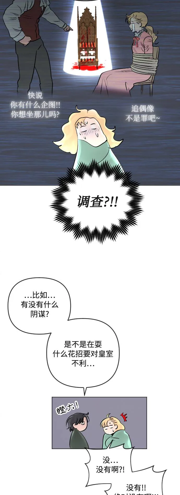 第22话 第35页