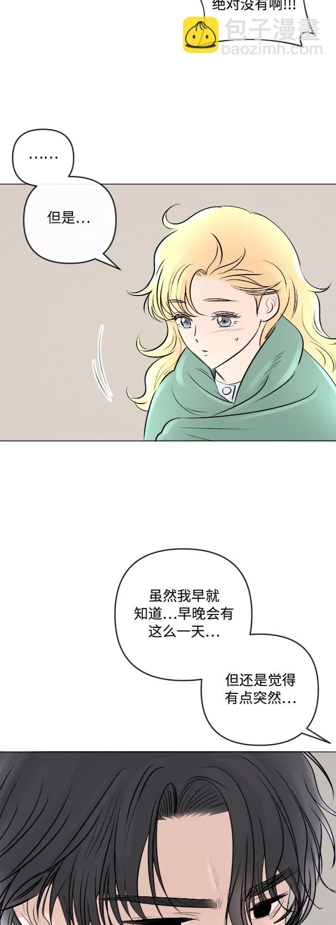 第22话 第36页