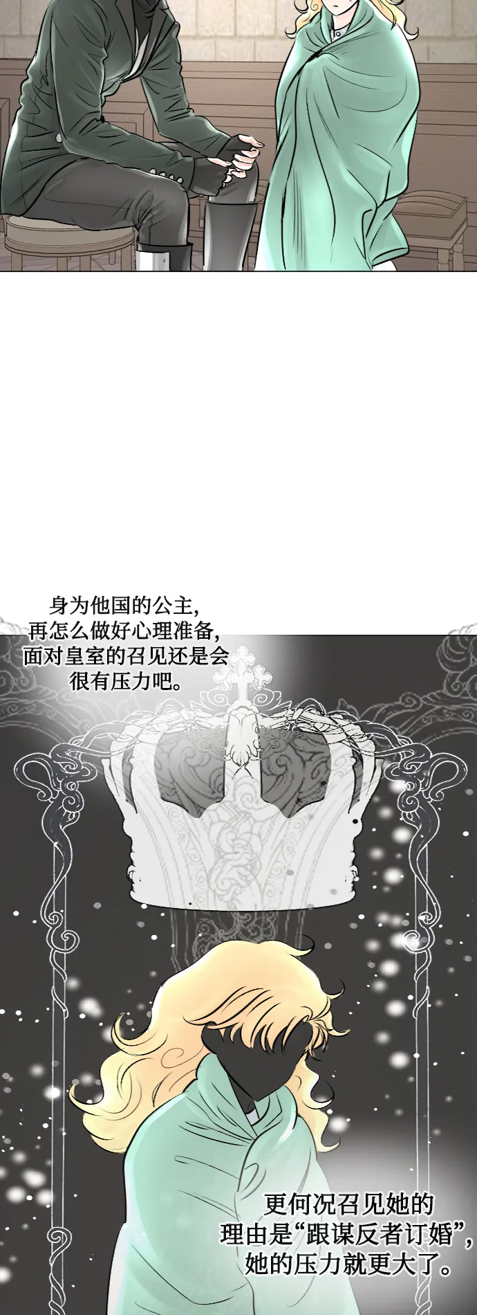 第22话 第38页