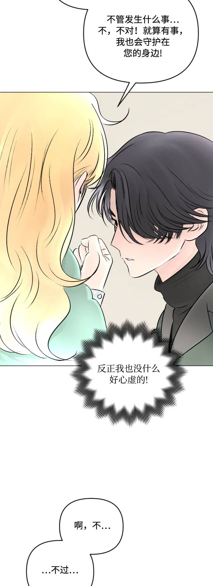 第22话 第47页