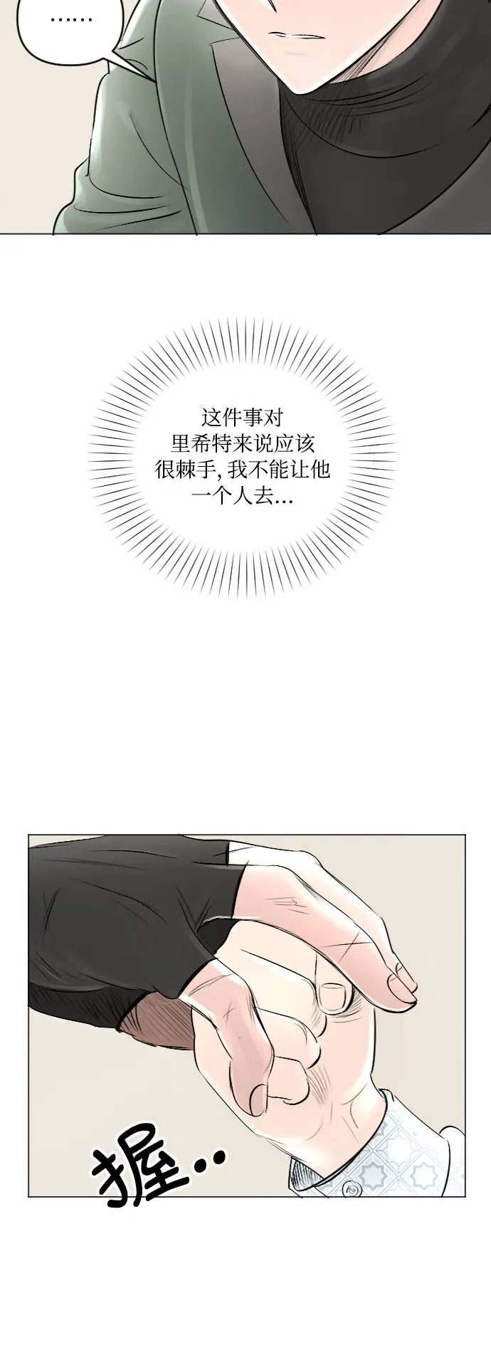 第22话 第49页
