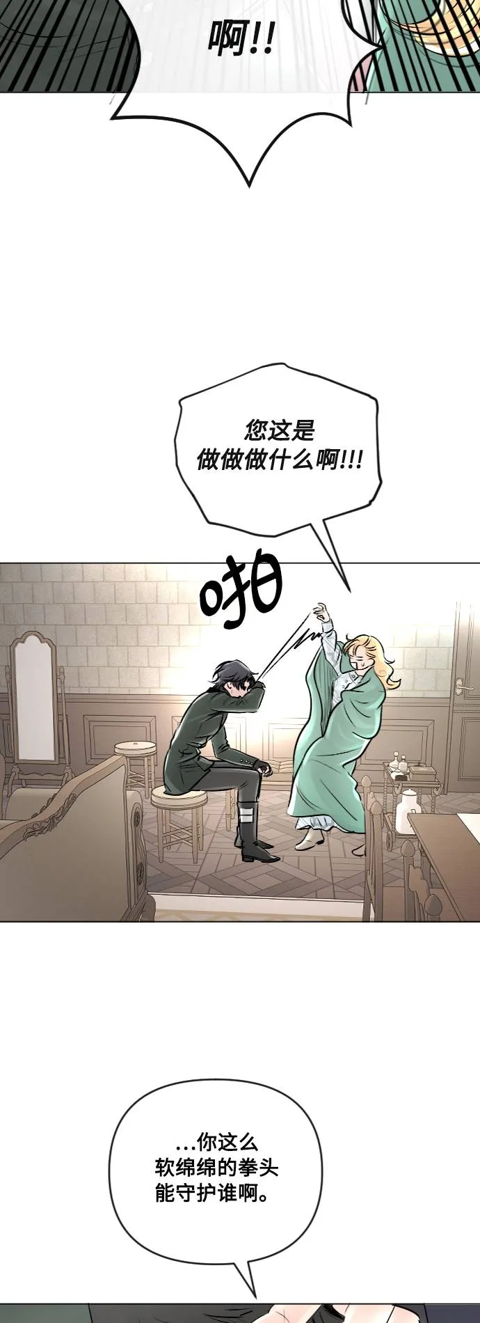 第22话 第53页