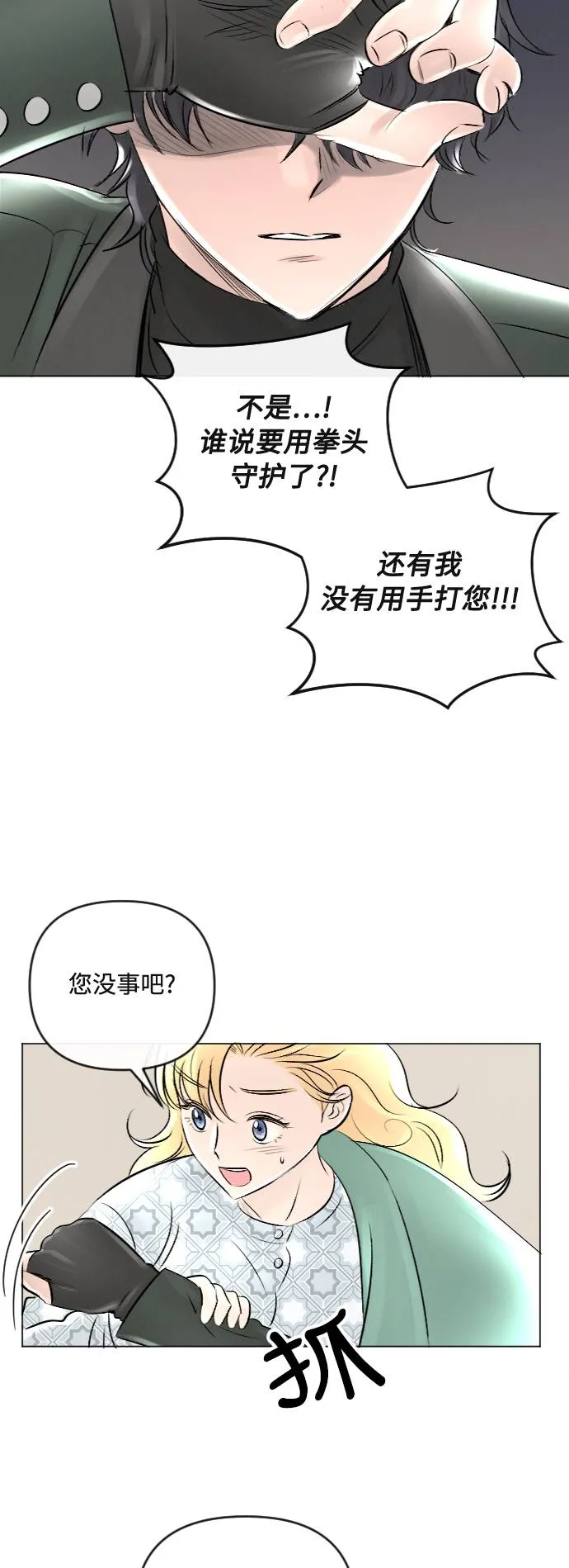 第22话 第54页