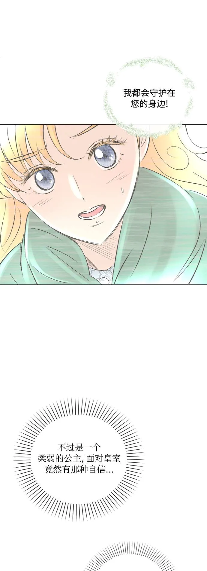 第22话 第59页