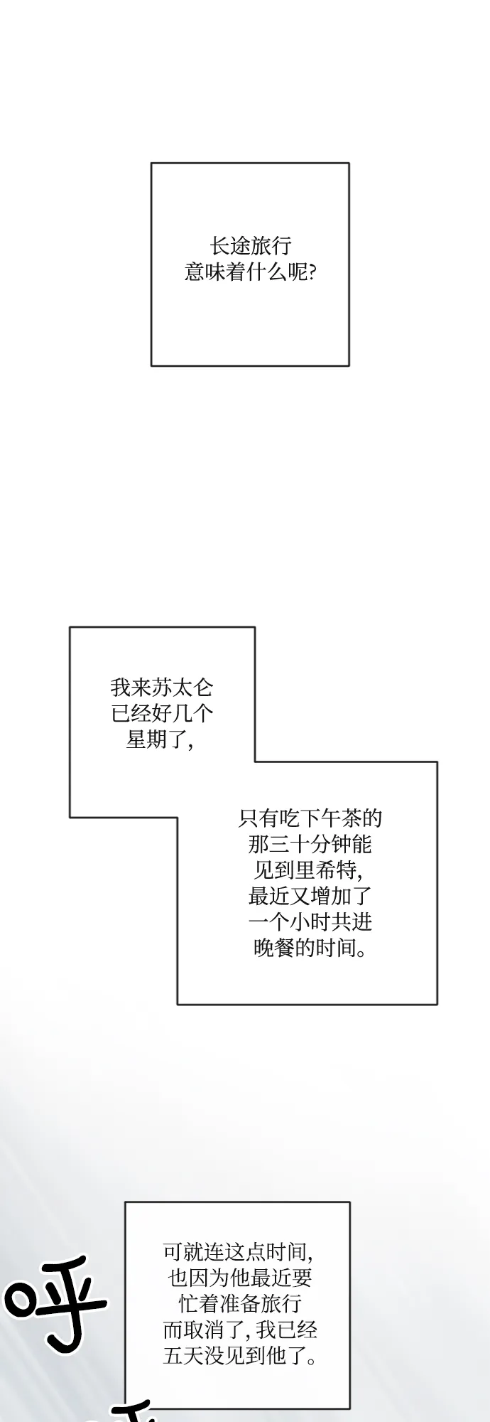 第23话 第1页